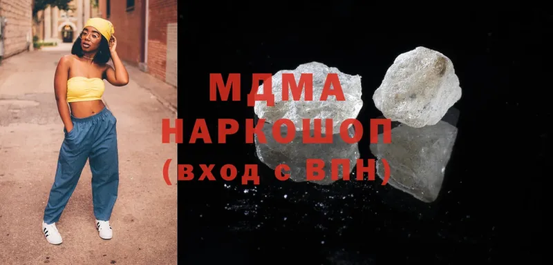 MDMA кристаллы  Благовещенск 